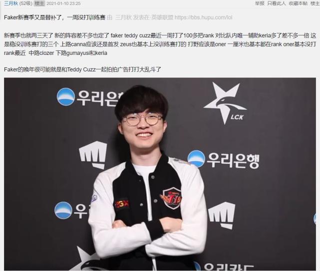 【数据前瞻】 LGD Gaming vs Invictus Gaming 中路对决谁能压制对手是取胜关键